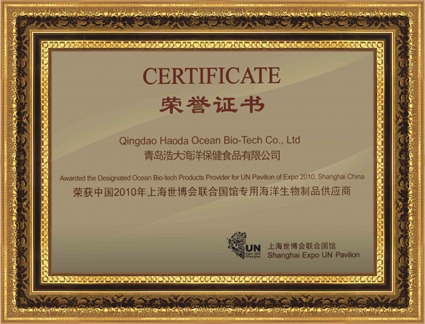 鲍参灵 · 中国2010年上海世博会联合国馆专用海洋生物制品供应商